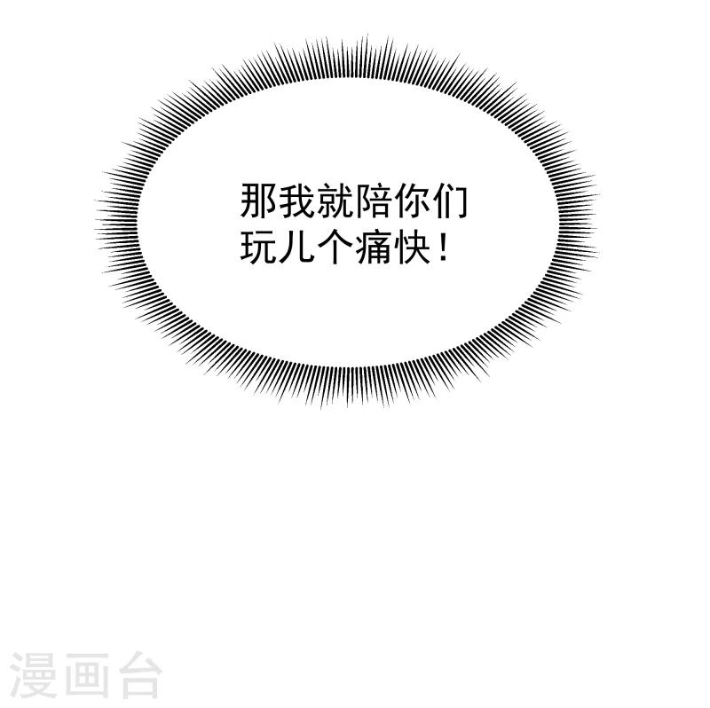 第102话 中毒？-第104话