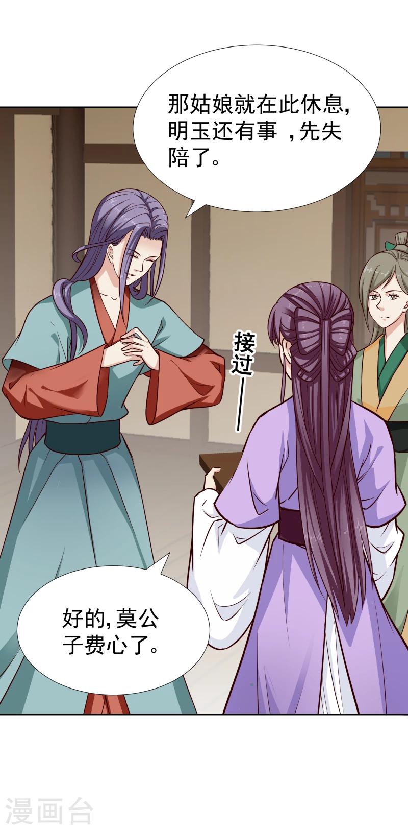 第102话 中毒？-第104话
