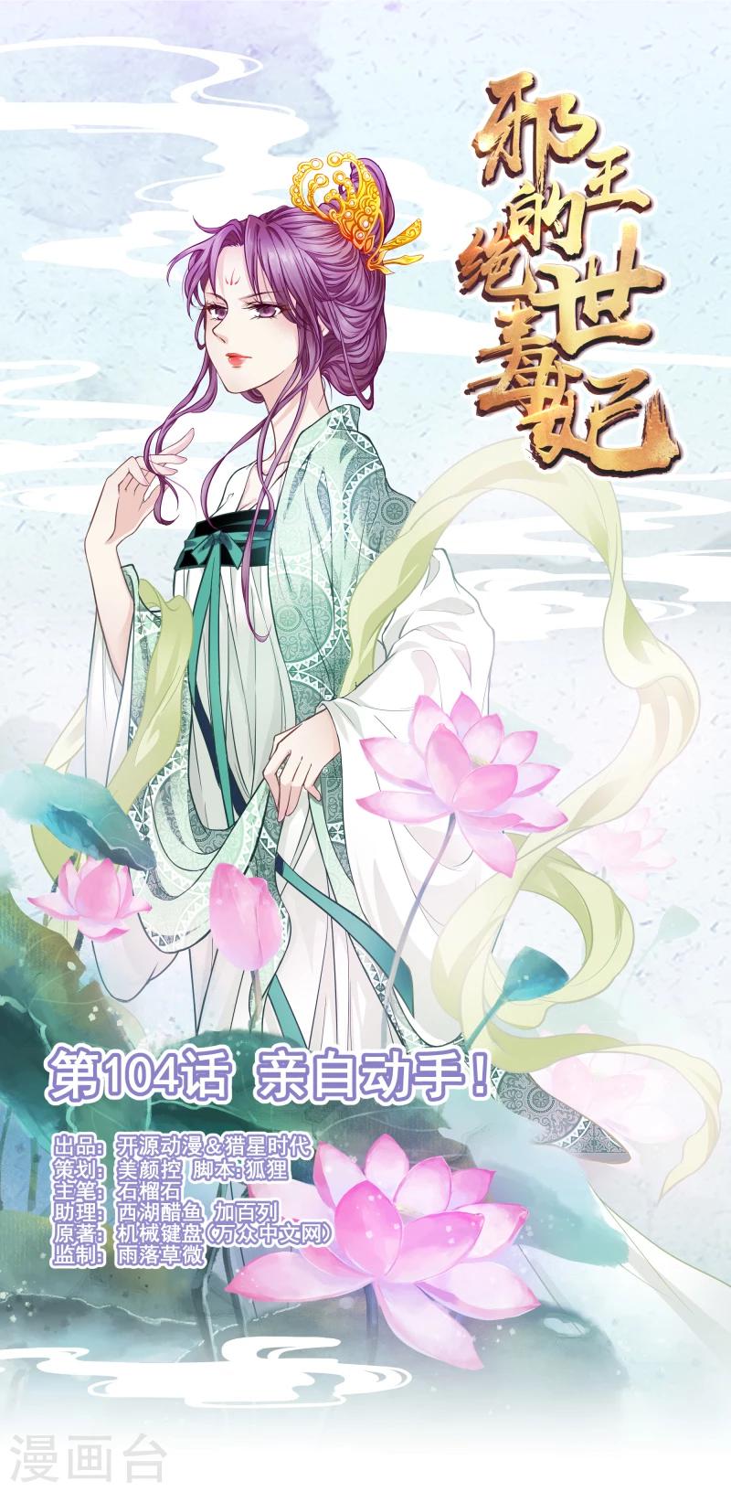 第104话 亲自动手-第106话