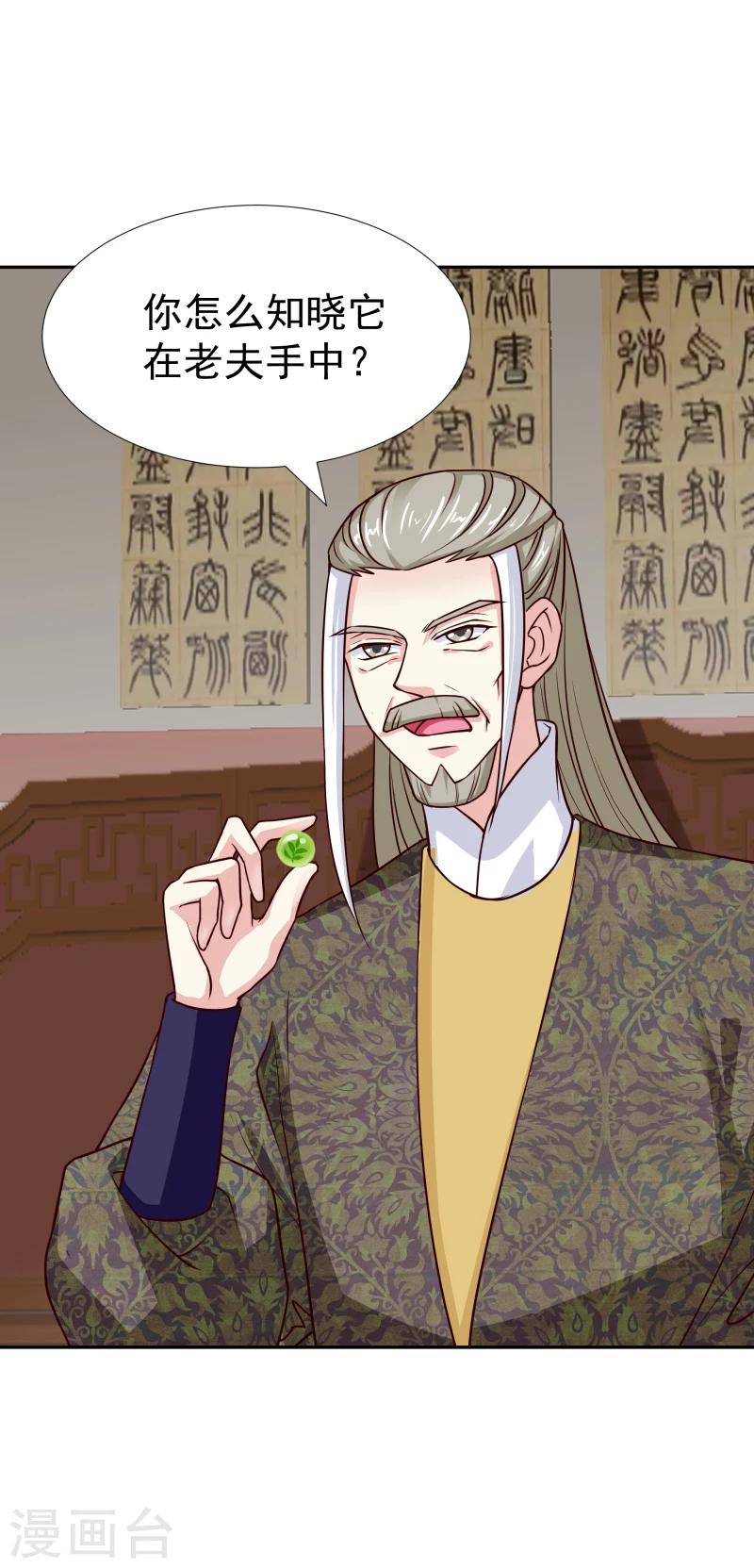 第104话 亲自动手-第106话