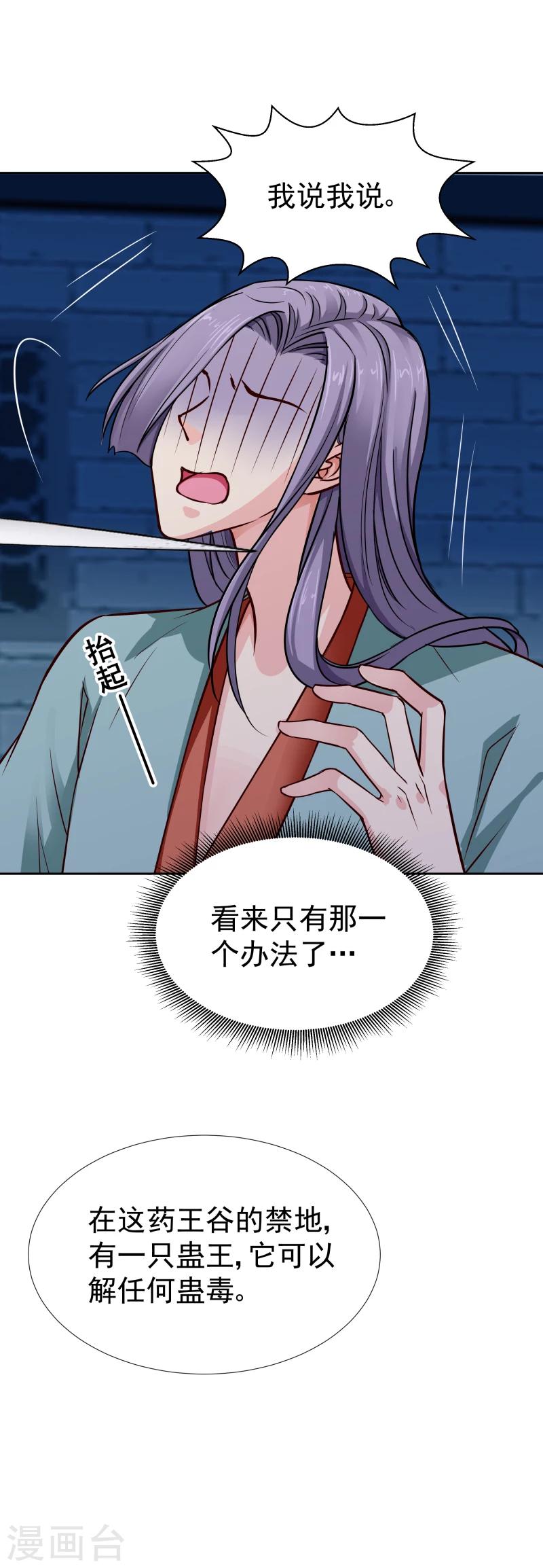第106话 你个不争气的东西-第108话