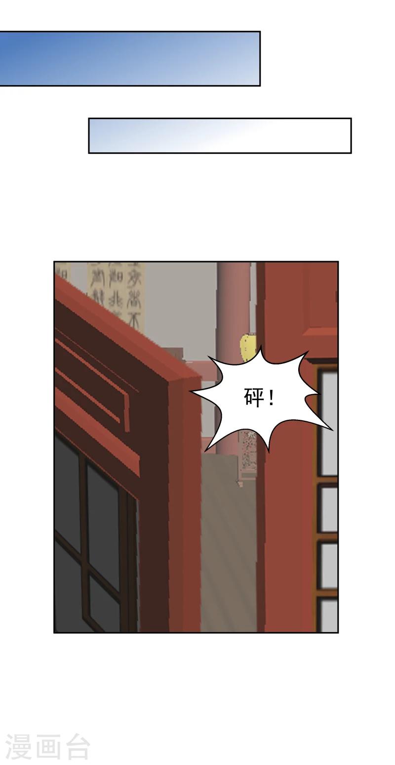 第106话 你个不争气的东西-第108话