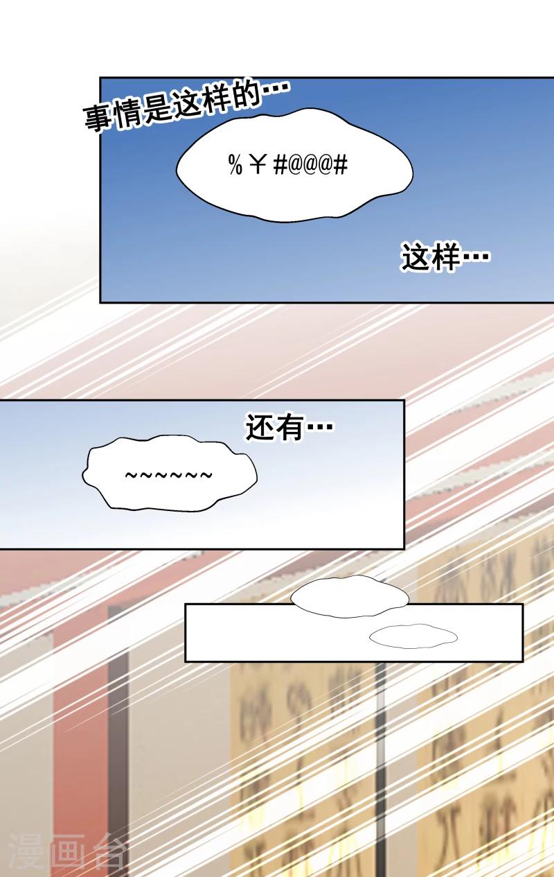 第106话 你个不争气的东西-第108话