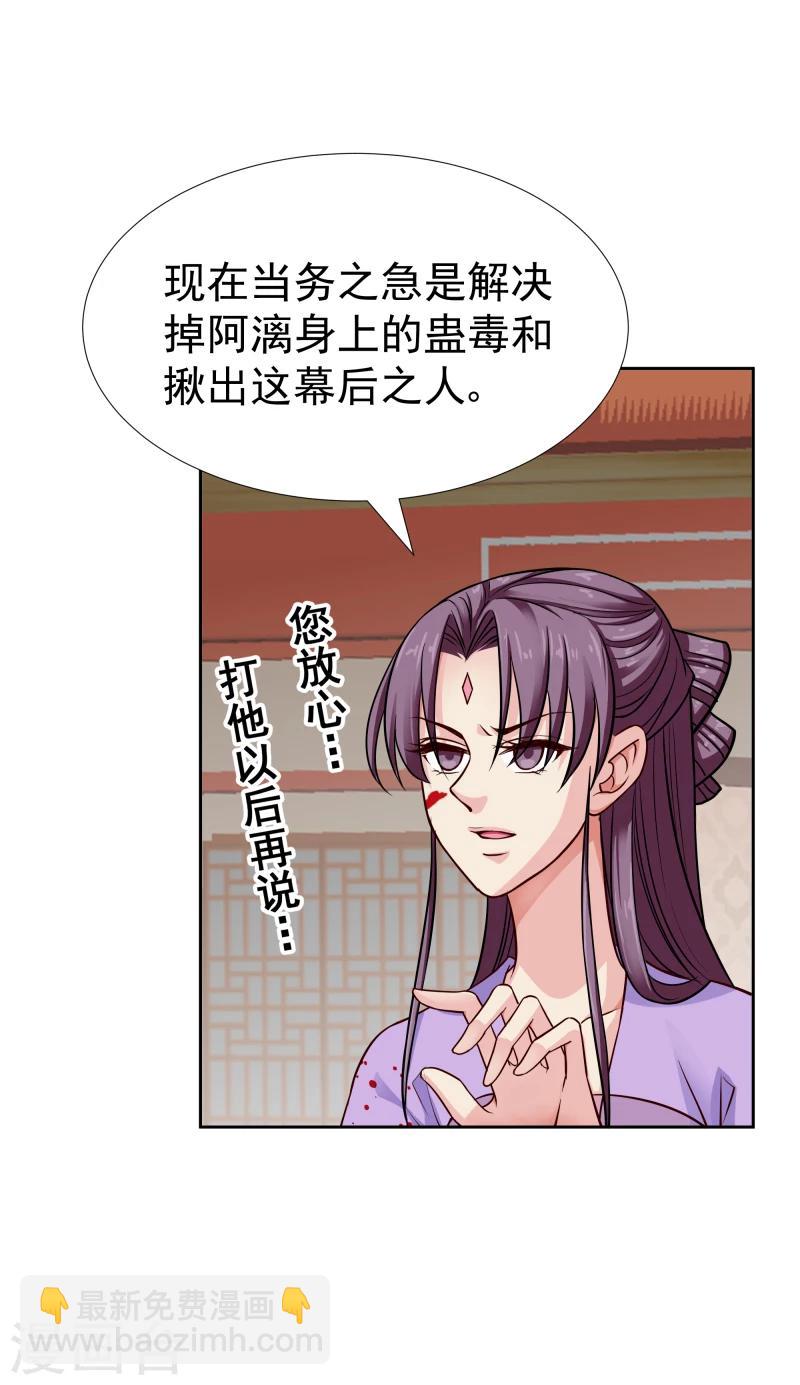 第106话 你个不争气的东西-第108话