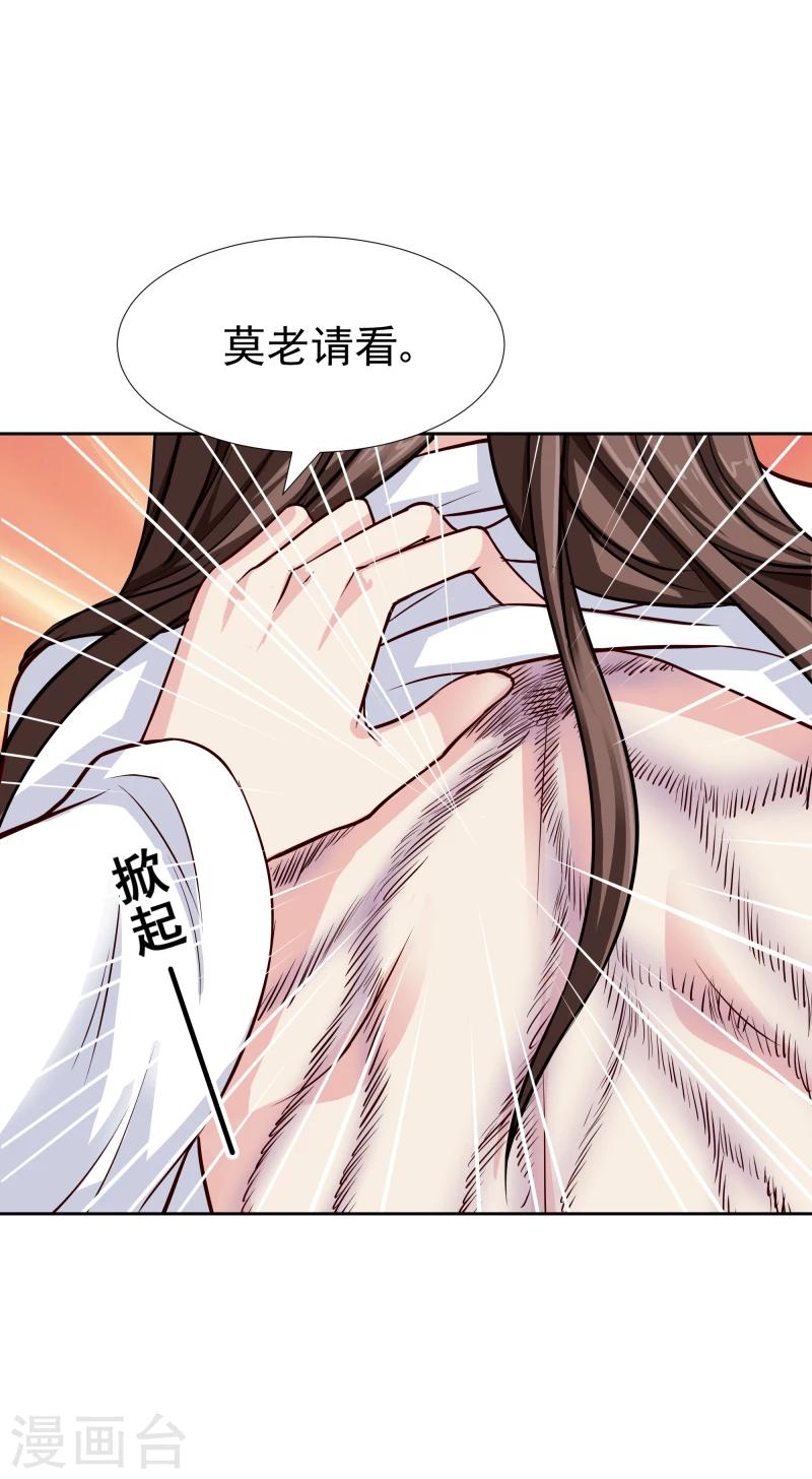 第106话 你个不争气的东西-第108话