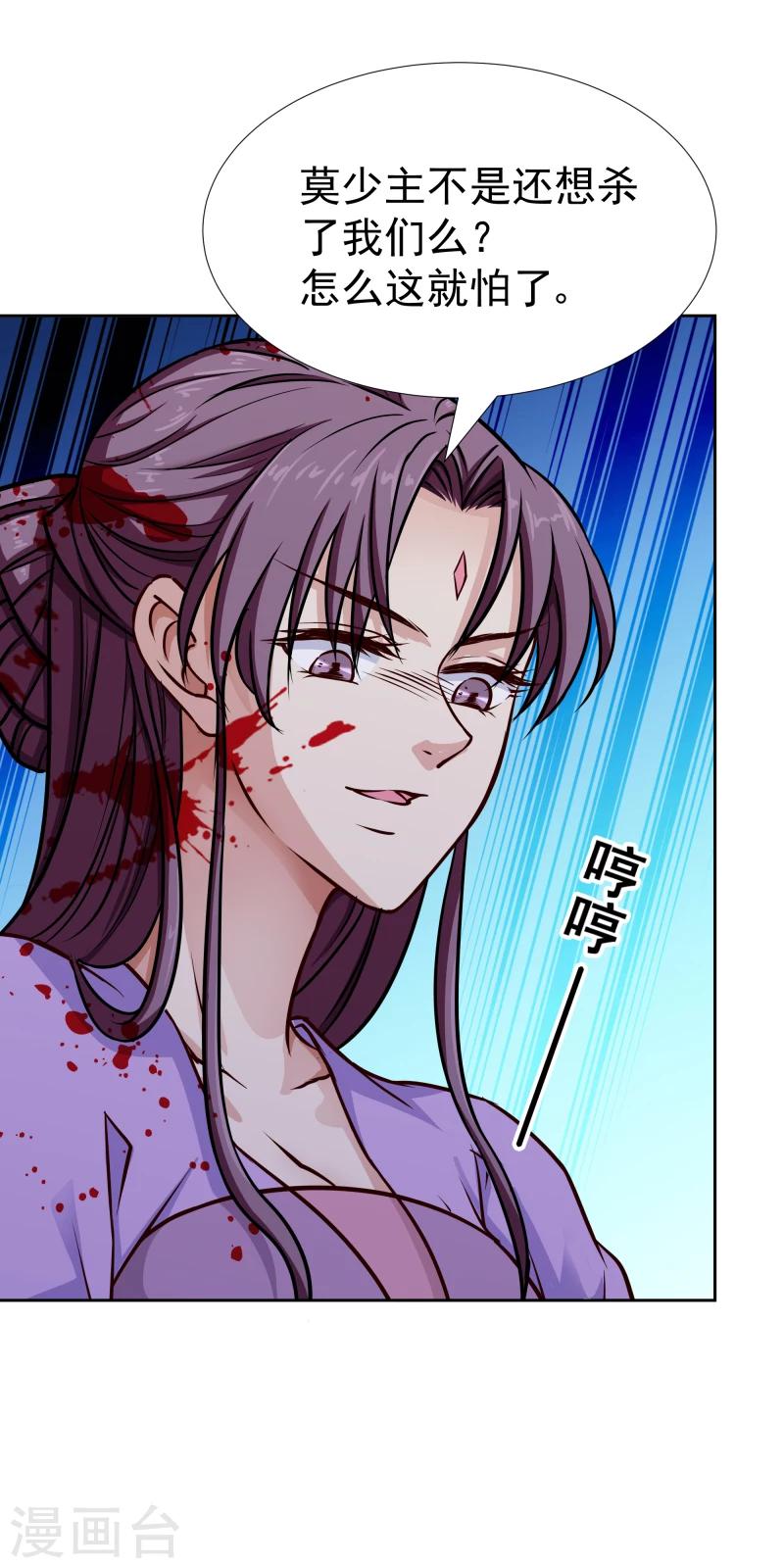 第106话 你个不争气的东西-第108话