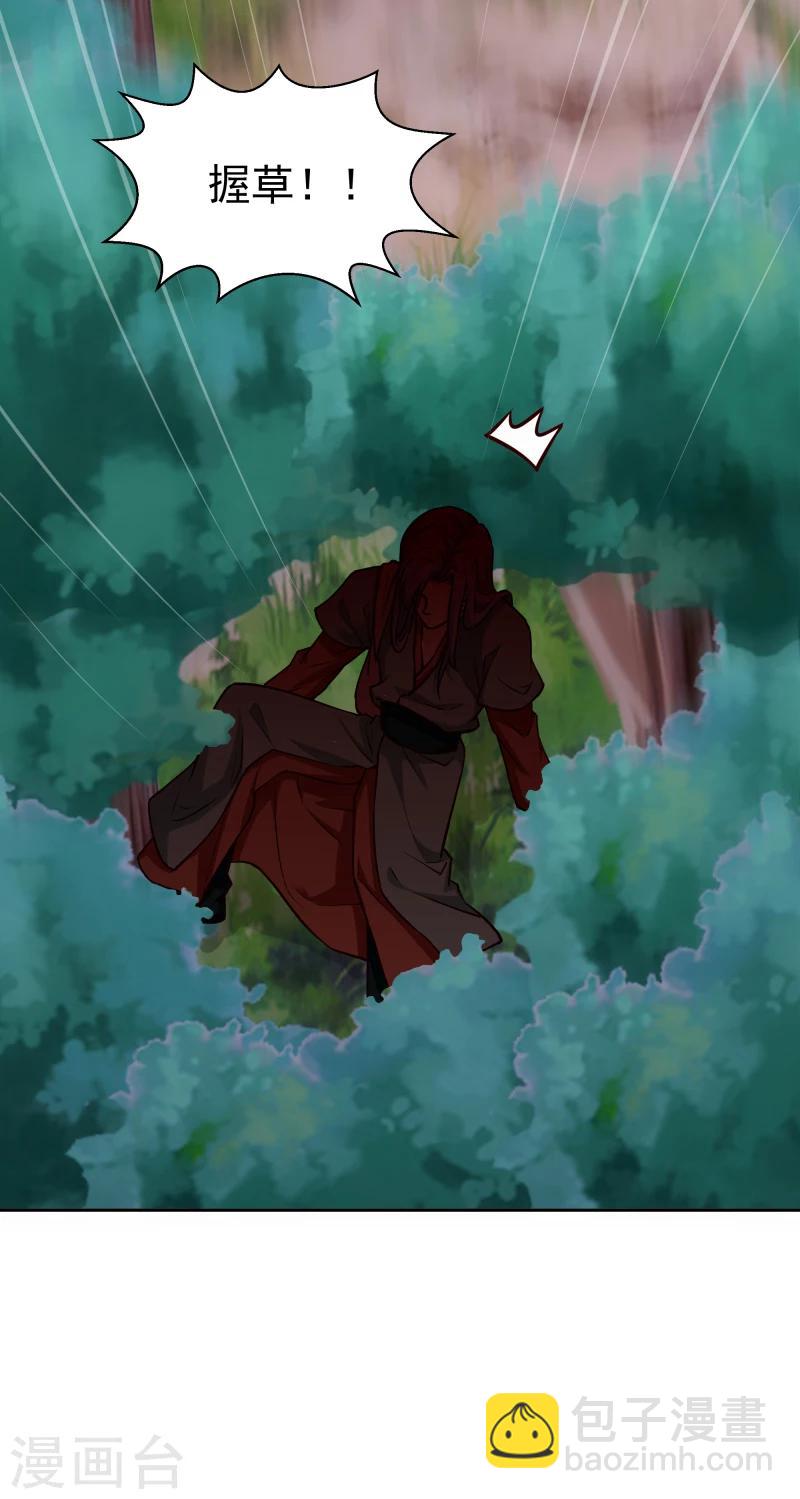第108话 幻境-第110话