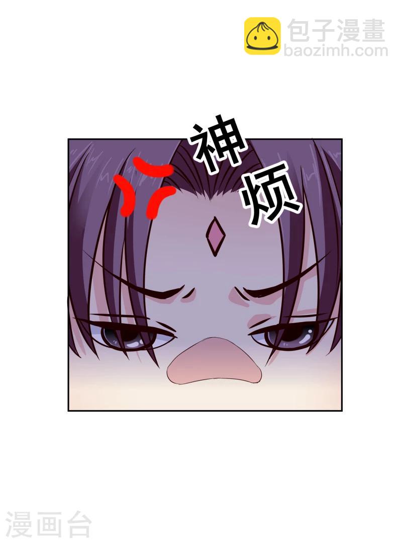 第108话 幻境-第110话