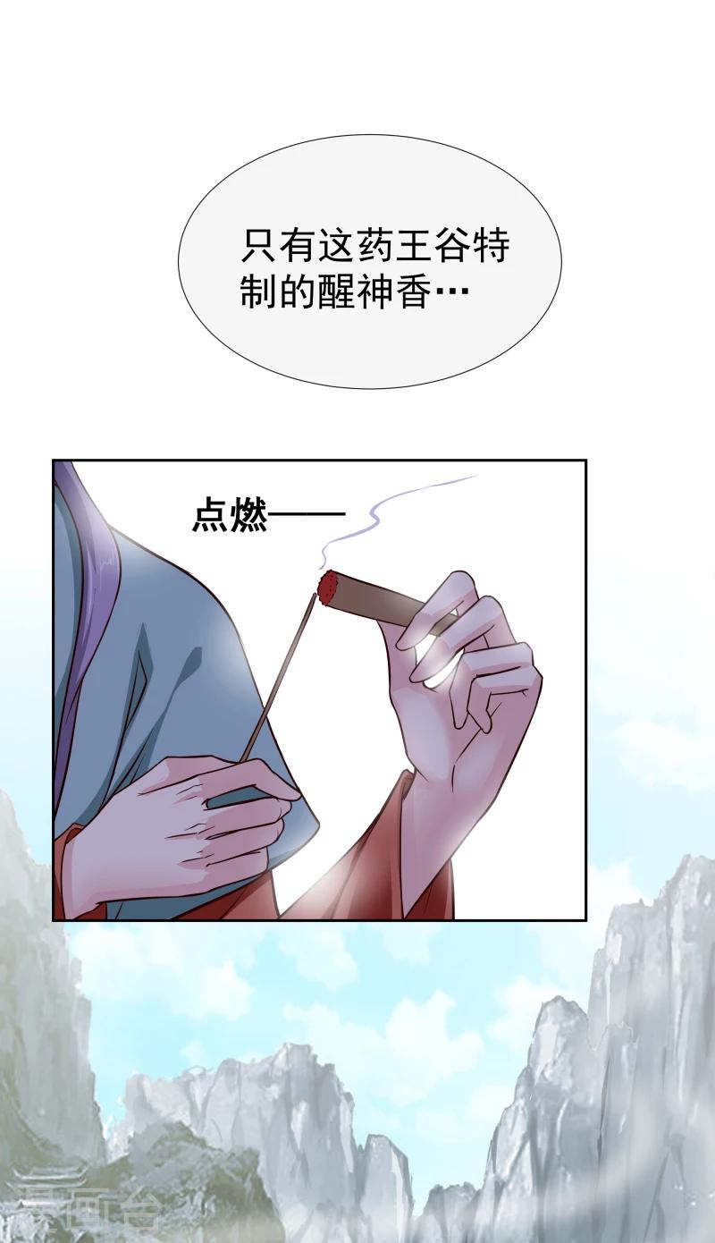 第108话 幻境-第110话