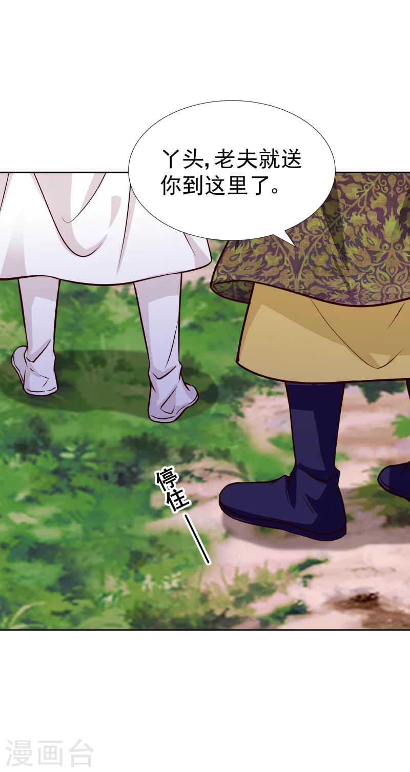 第108话 幻境-第110话