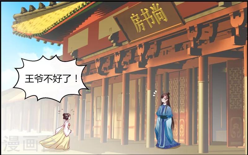 第12话 千机玲珑局-第12话