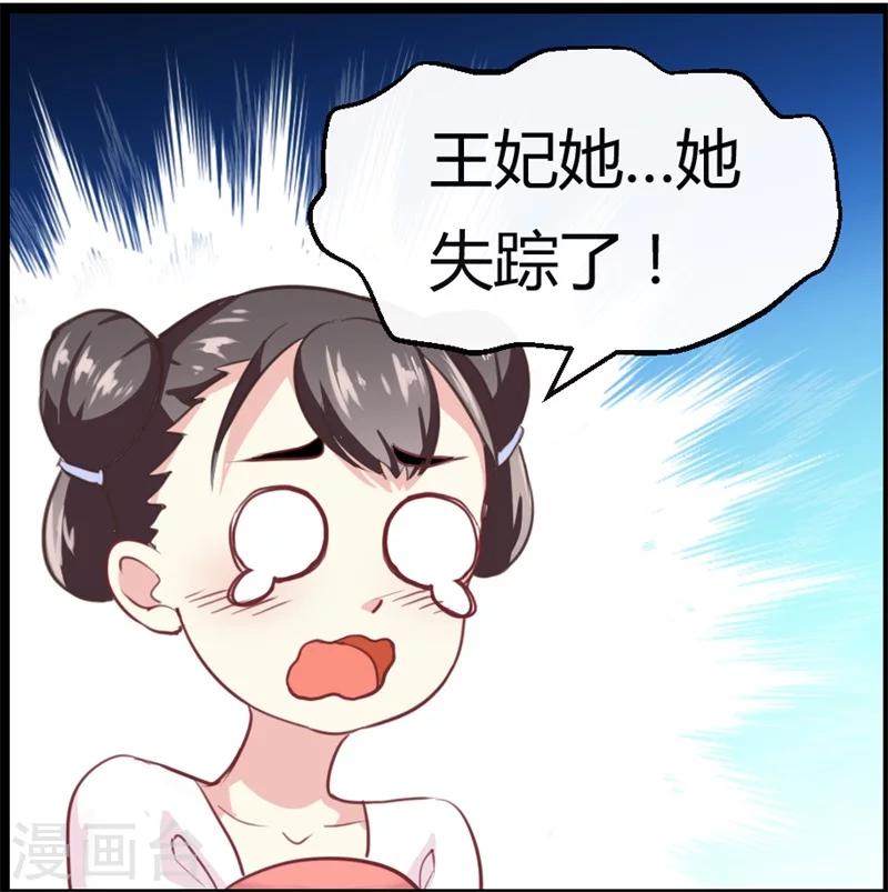 第12话 千机玲珑局-第12话