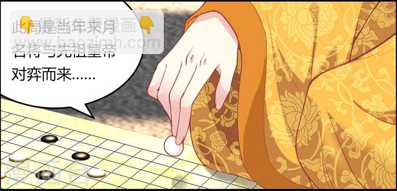 第12话 千机玲珑局-第12话