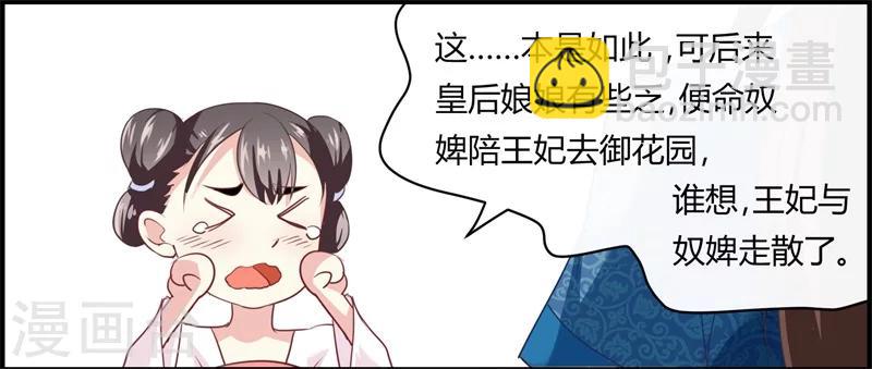 第12话 千机玲珑局-第12话