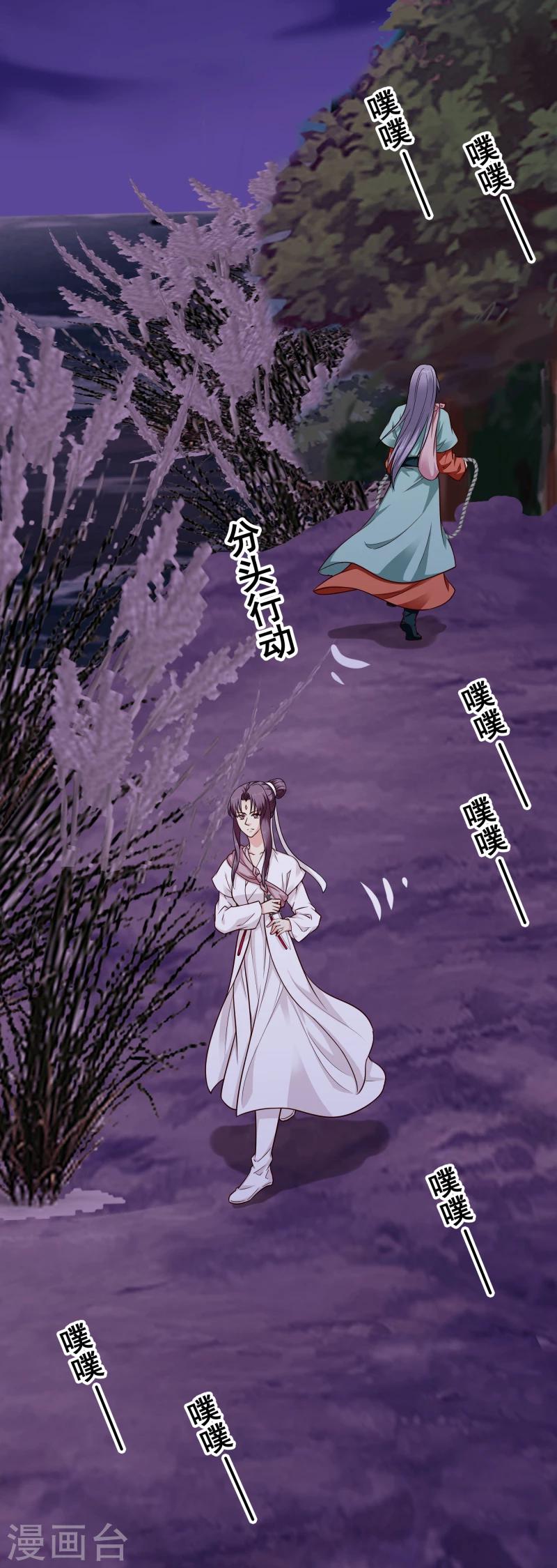第110话 险象环生-第112话