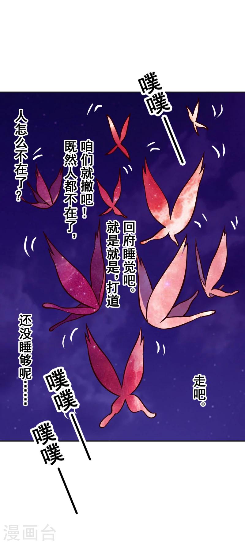 第110话 险象环生-第112话
