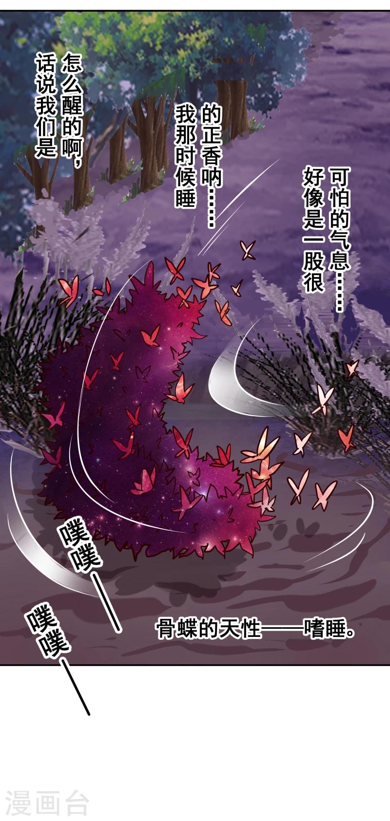 第110话 险象环生-第112话
