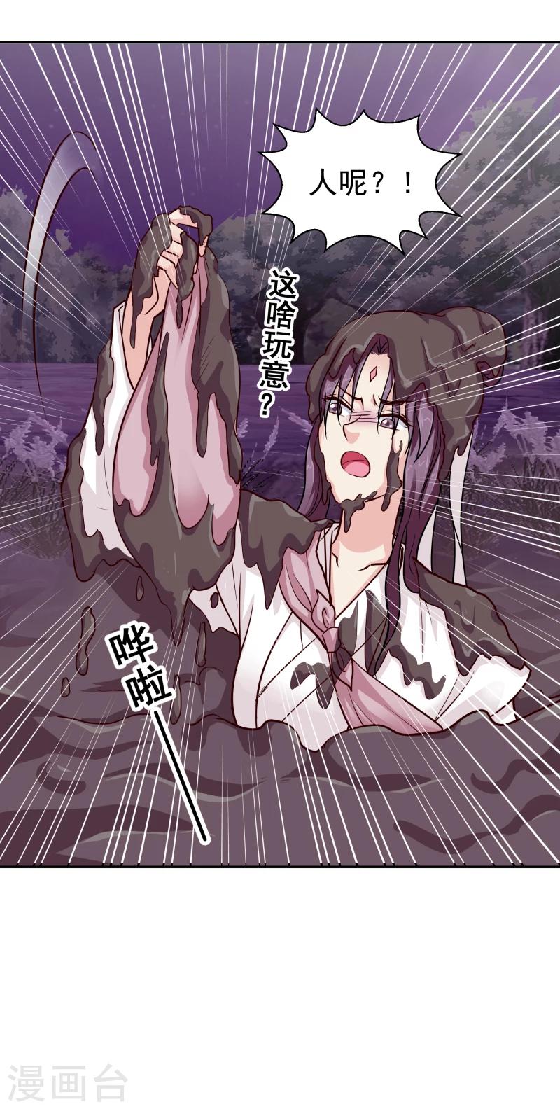 第110话 险象环生-第112话