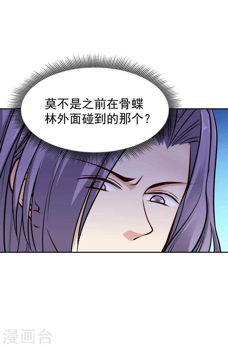 第112话 火焰果-第114话