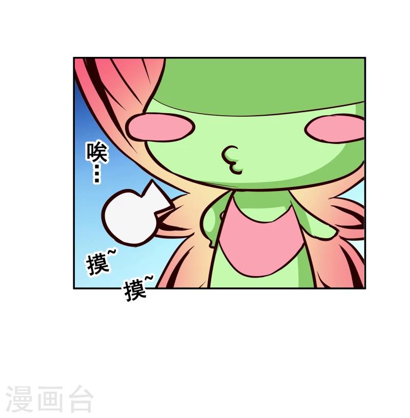 第112话 火焰果-第114话