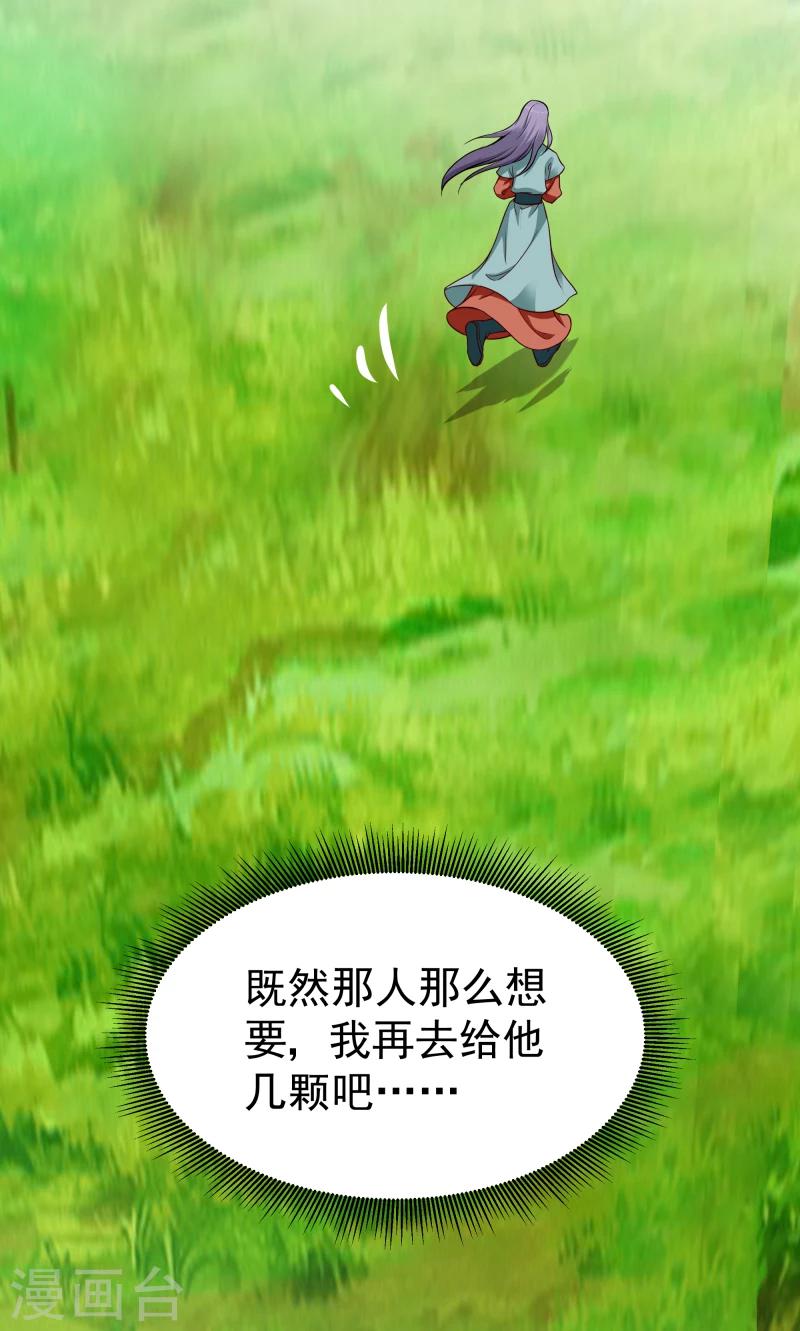 第112话 火焰果-第114话