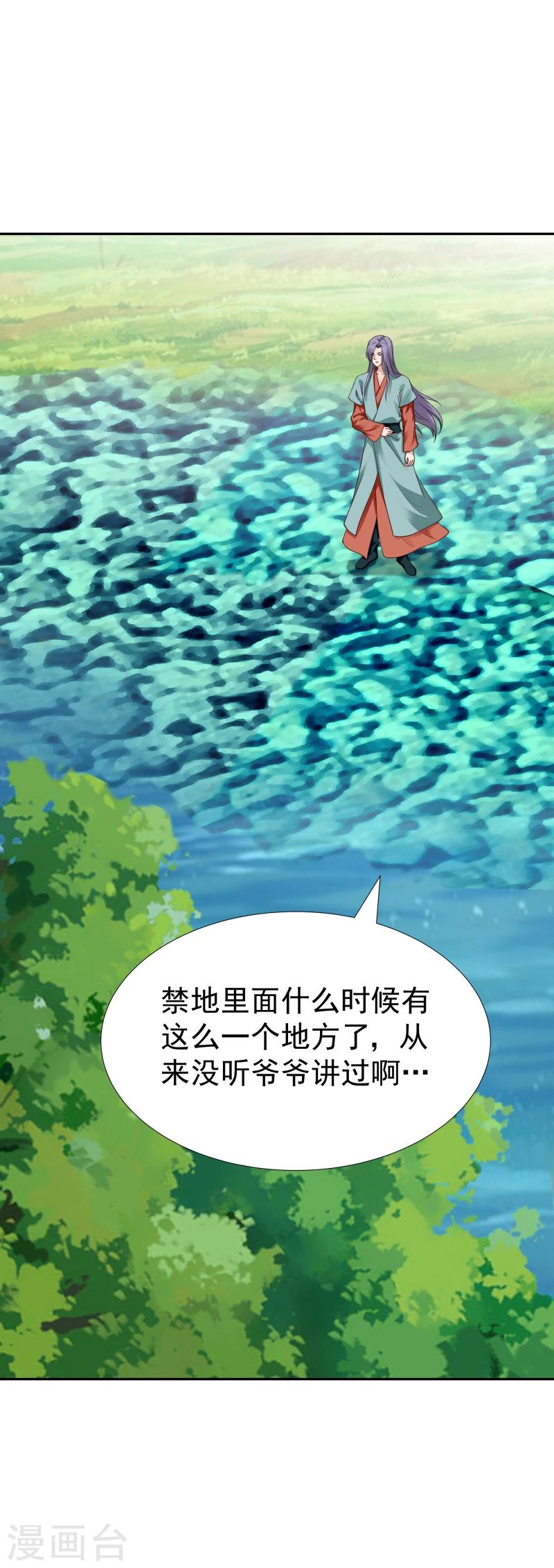 第112话 火焰果-第114话