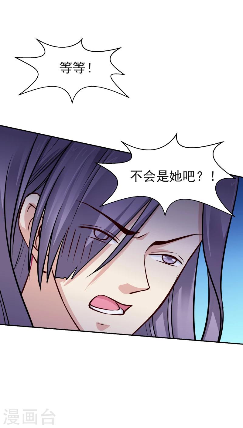 第114话 萌动-第116话