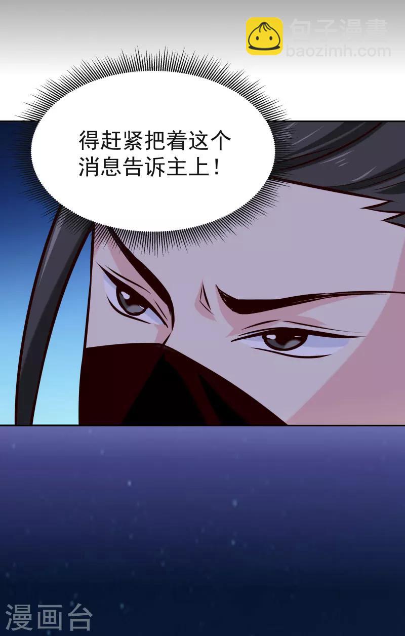 第116话 风云暗涌-第118话