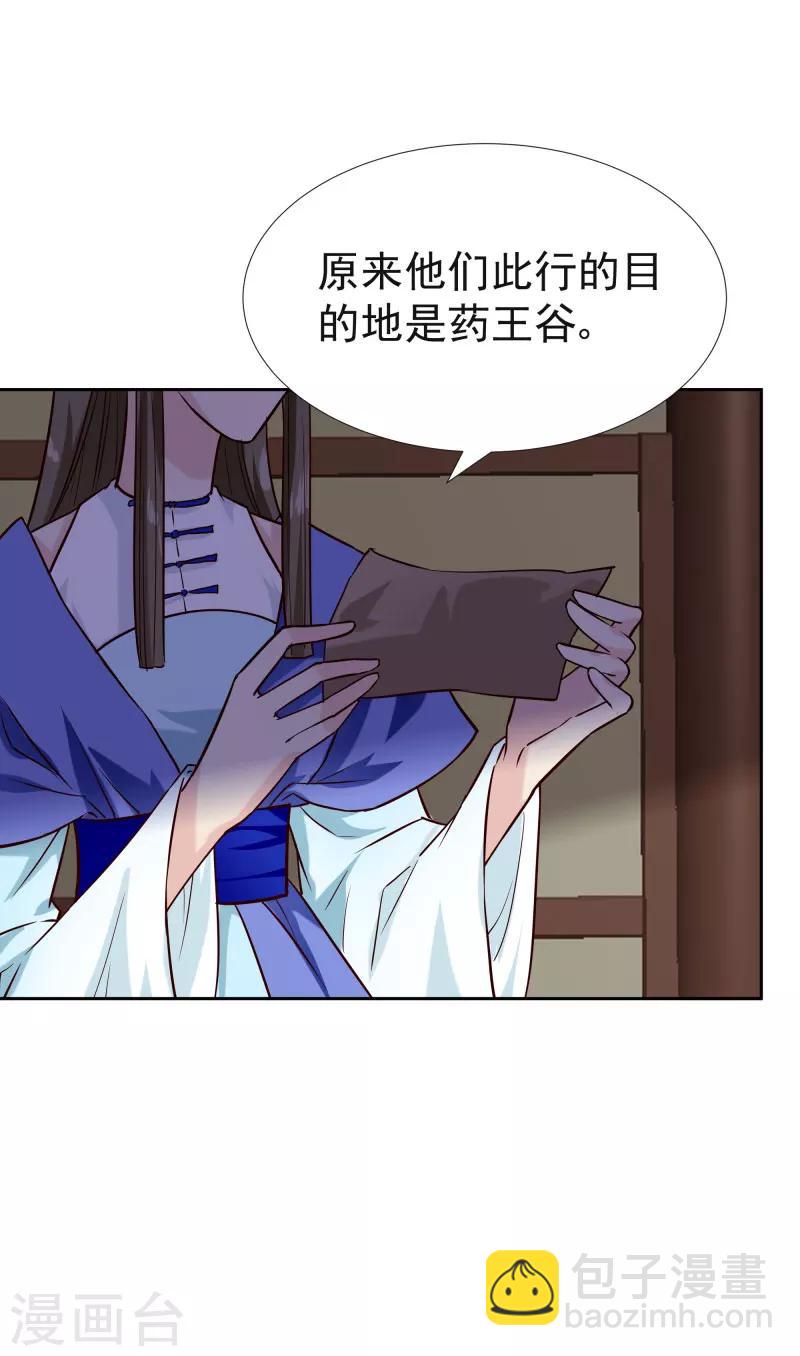 第116话 风云暗涌-第118话
