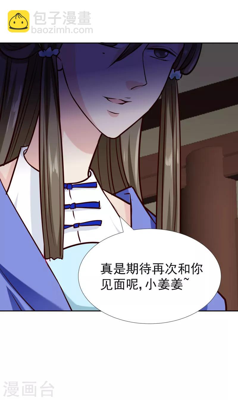 第116话 风云暗涌-第118话