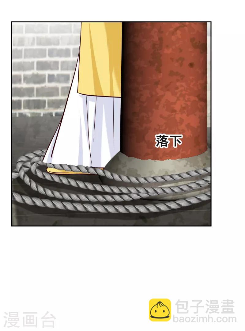 第118话 凌月的恶趣味-第120话