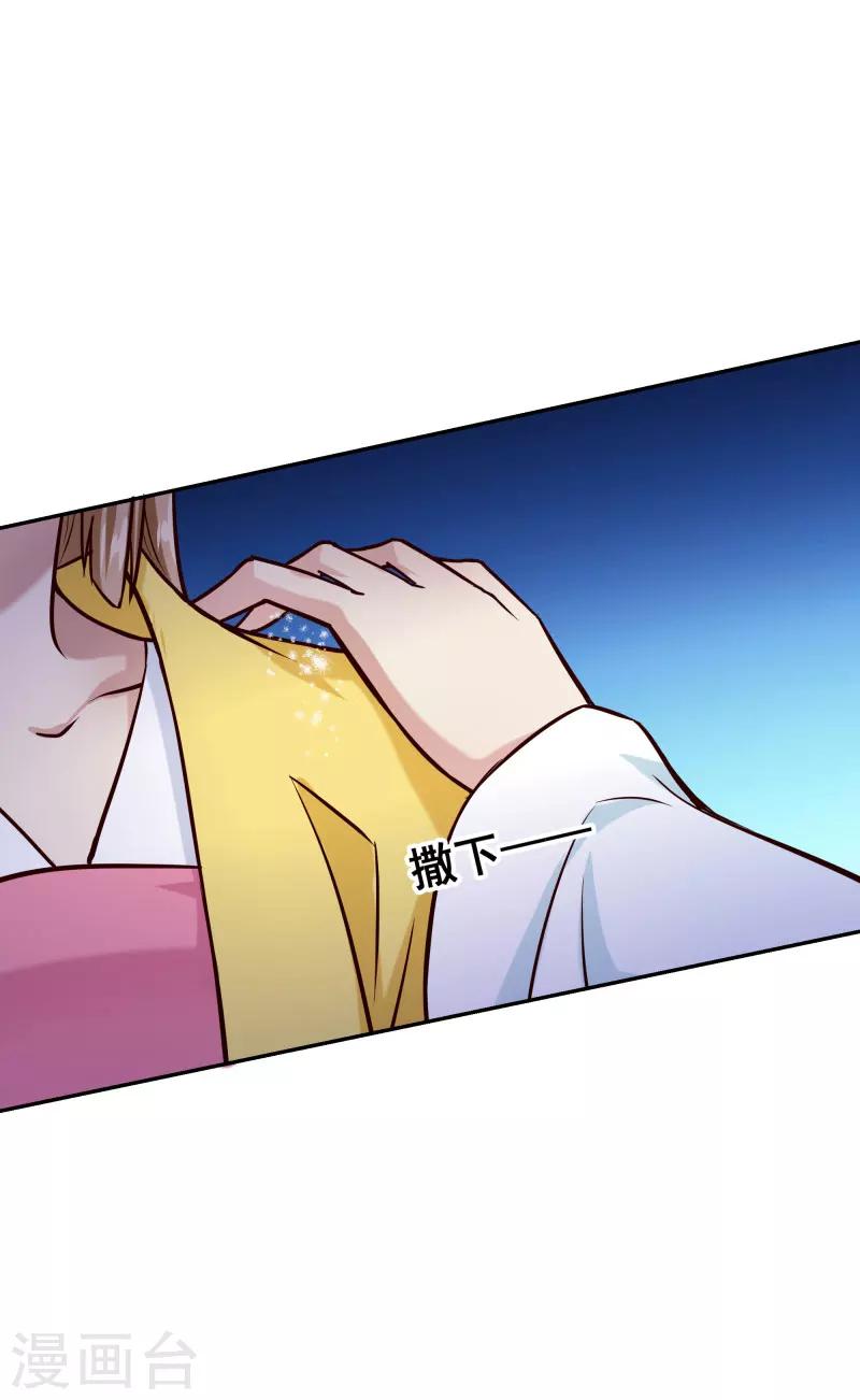 第118话 凌月的恶趣味-第120话