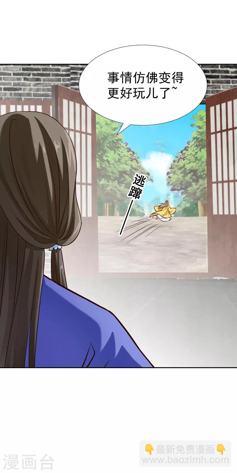 第118话 凌月的恶趣味-第120话