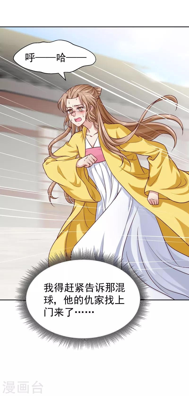 第118话 凌月的恶趣味-第120话