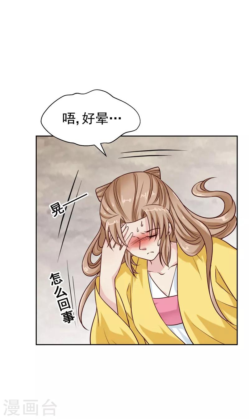 第118话 凌月的恶趣味-第120话