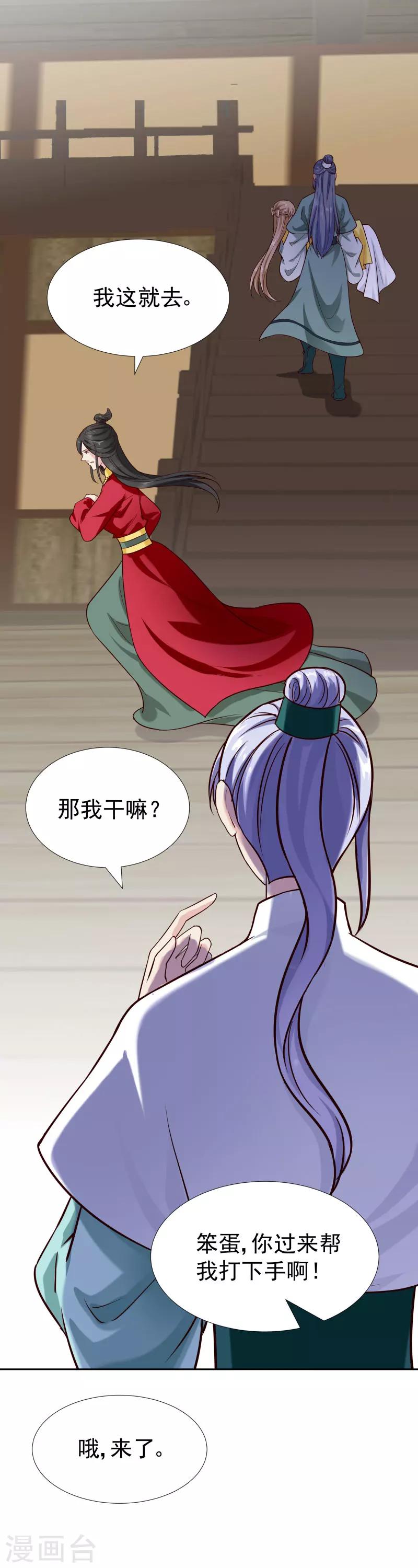 第118话 凌月的恶趣味-第120话
