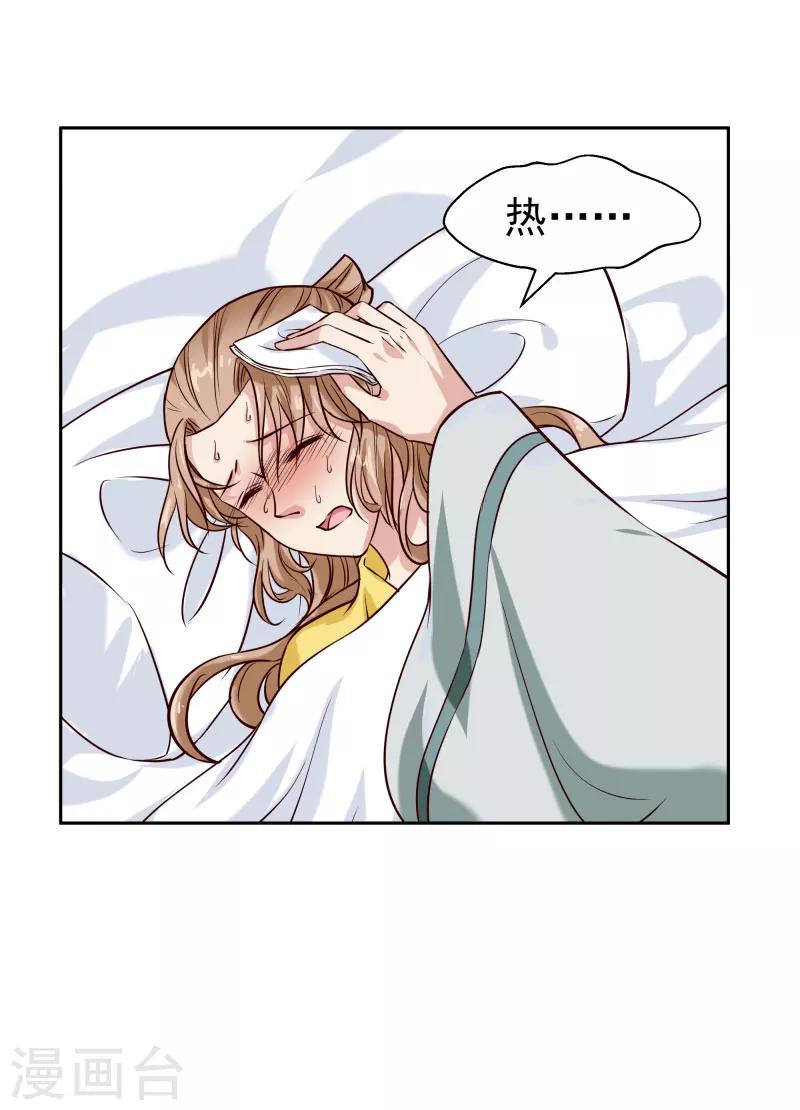 第118话 凌月的恶趣味-第120话