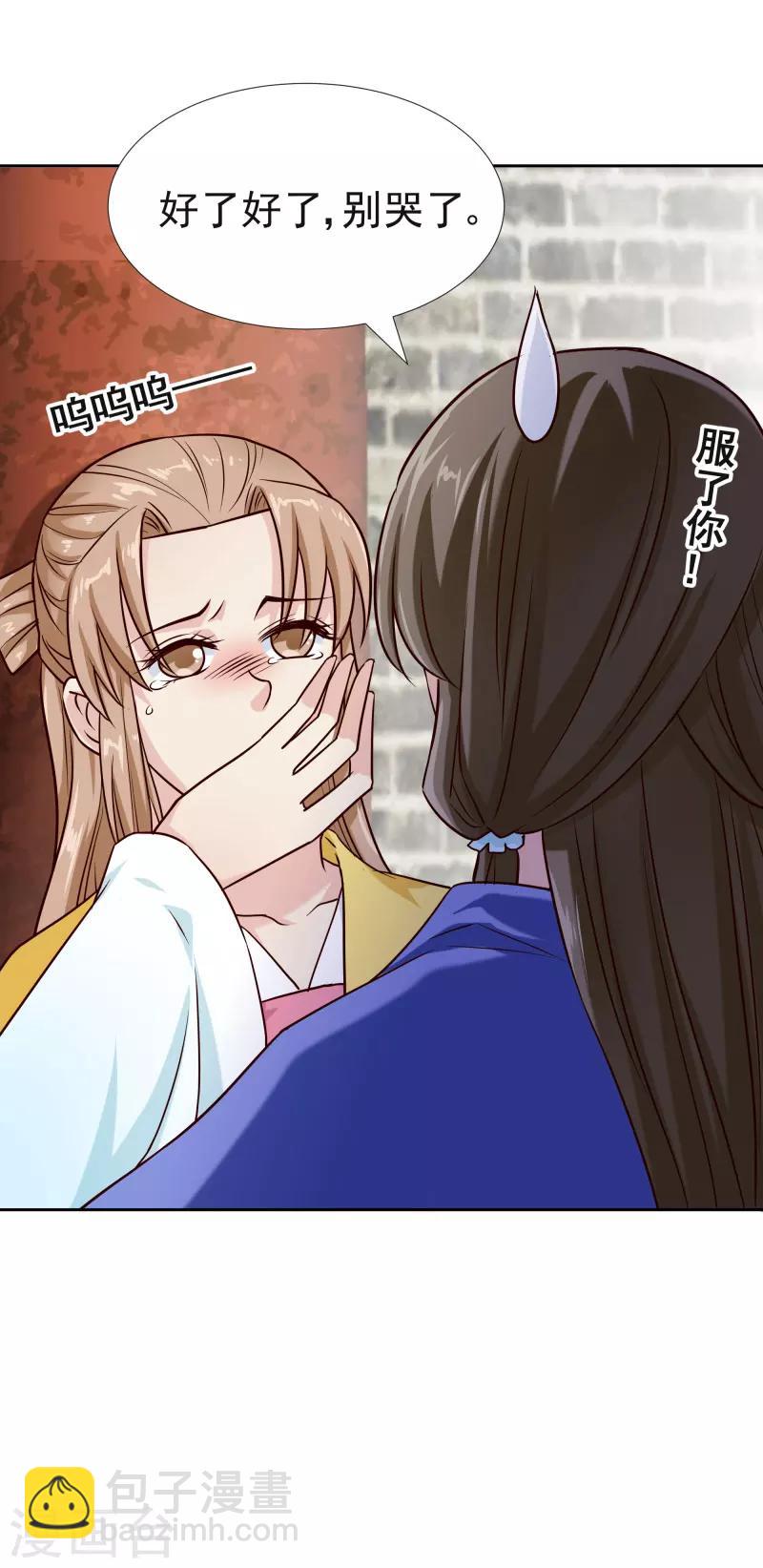第118话 凌月的恶趣味-第120话