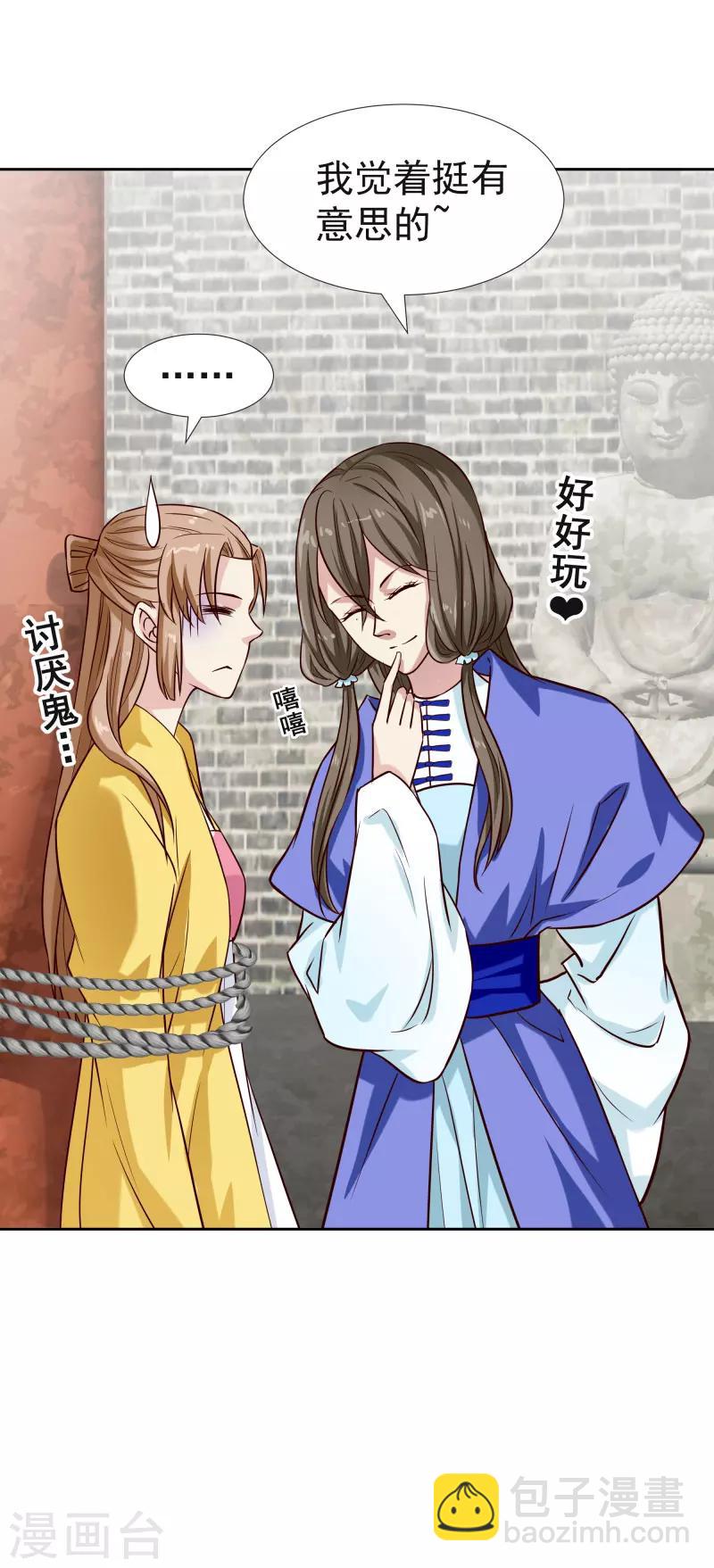 第118话 凌月的恶趣味-第120话