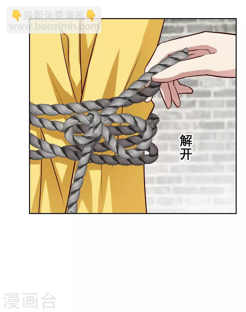 第118话 凌月的恶趣味-第120话
