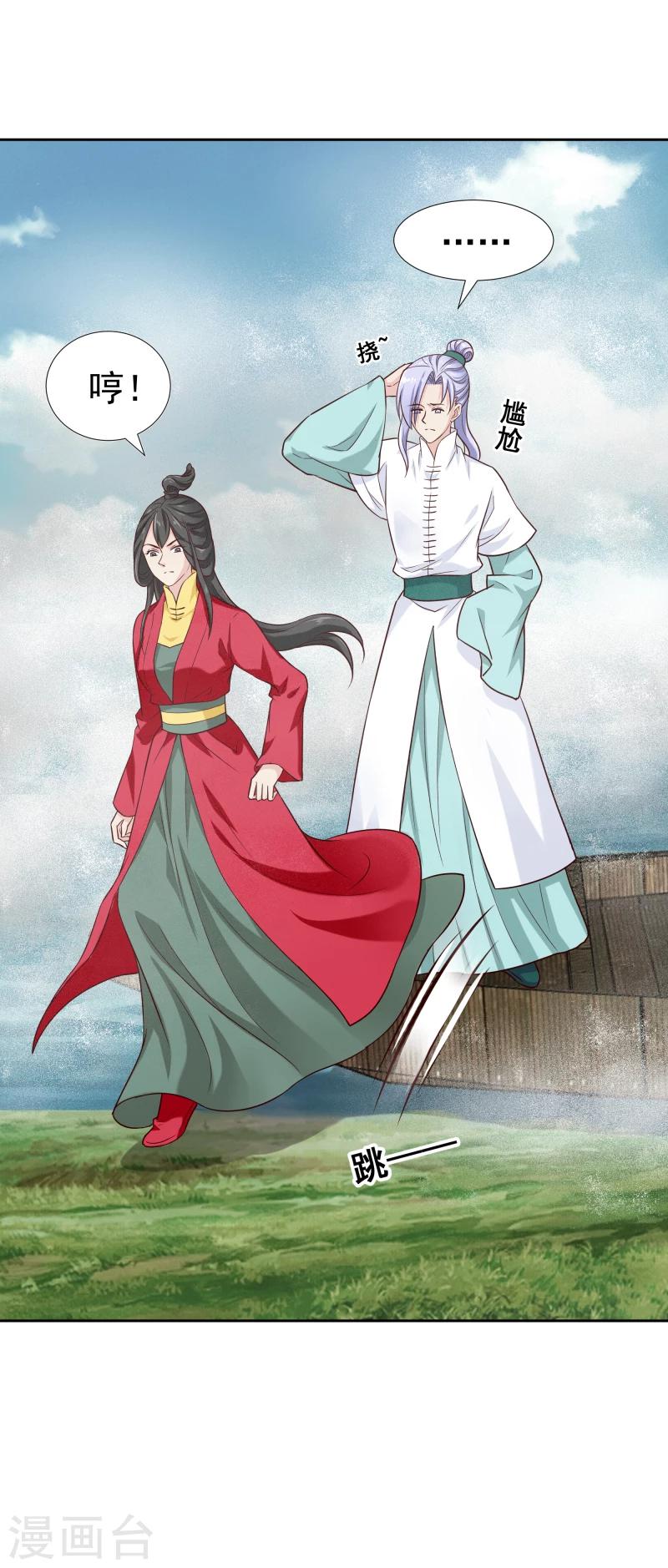 第120话 危机四伏-第122话