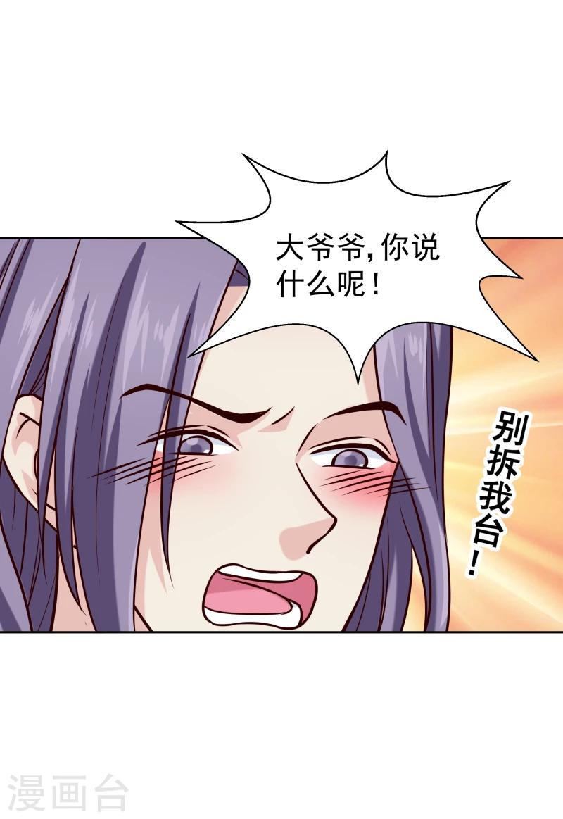 第120话 危机四伏-第122话