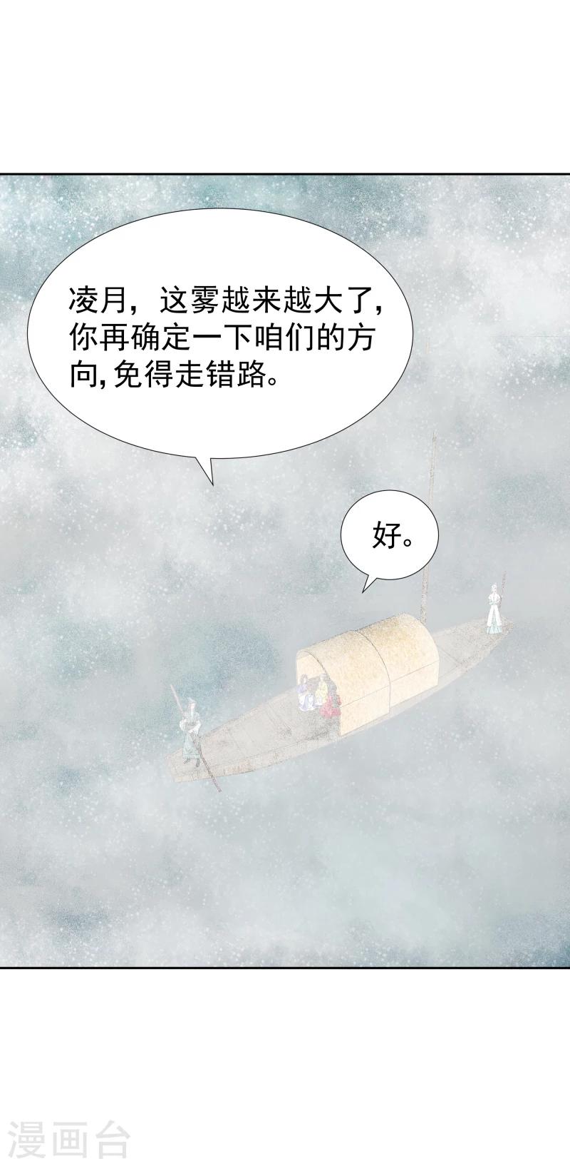 第120话 危机四伏-第122话