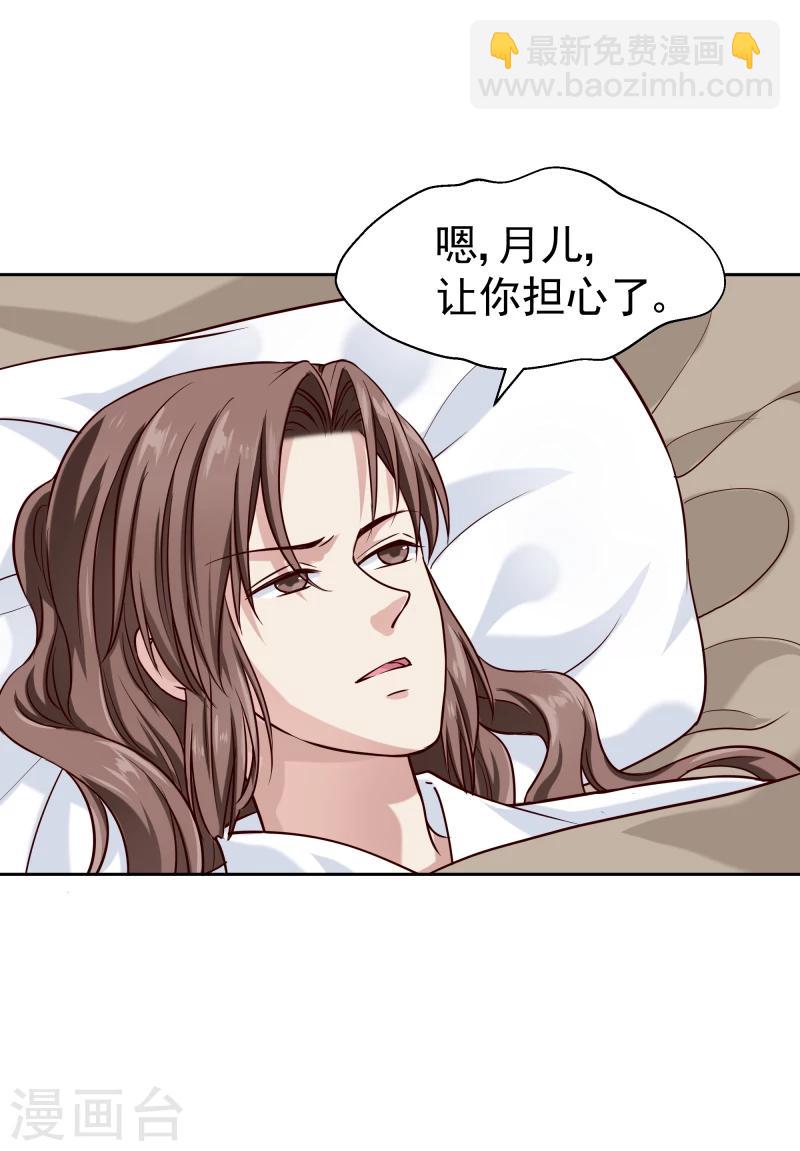 第122话 苏醒-第124话