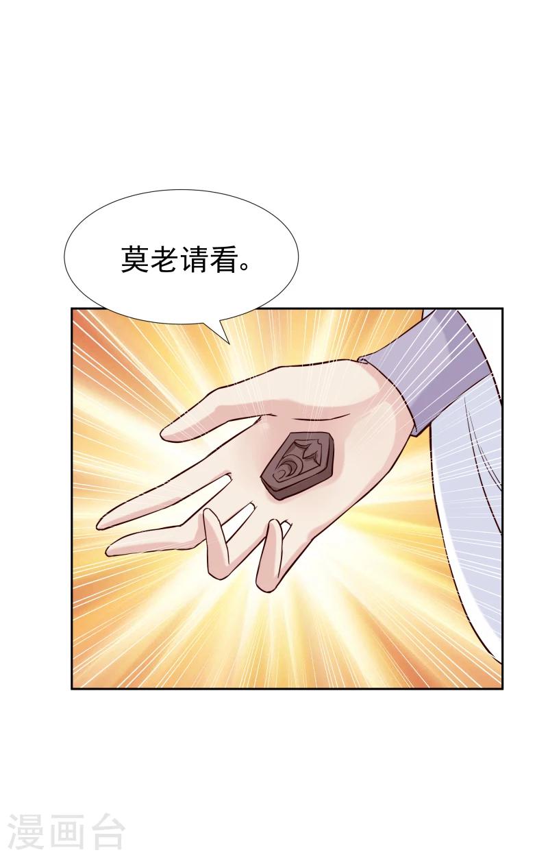 第124话 虚惊一场-第126话