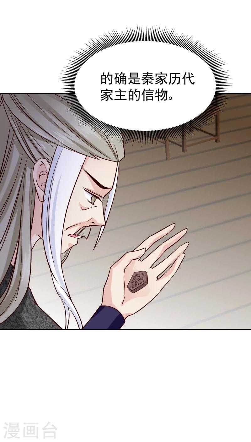 第124话 虚惊一场-第126话