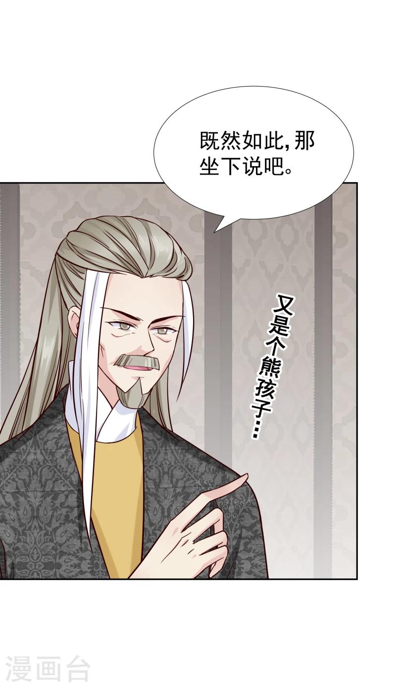 第124话 虚惊一场-第126话