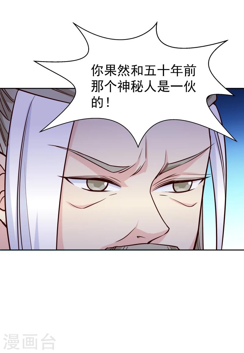 第124话 虚惊一场-第126话