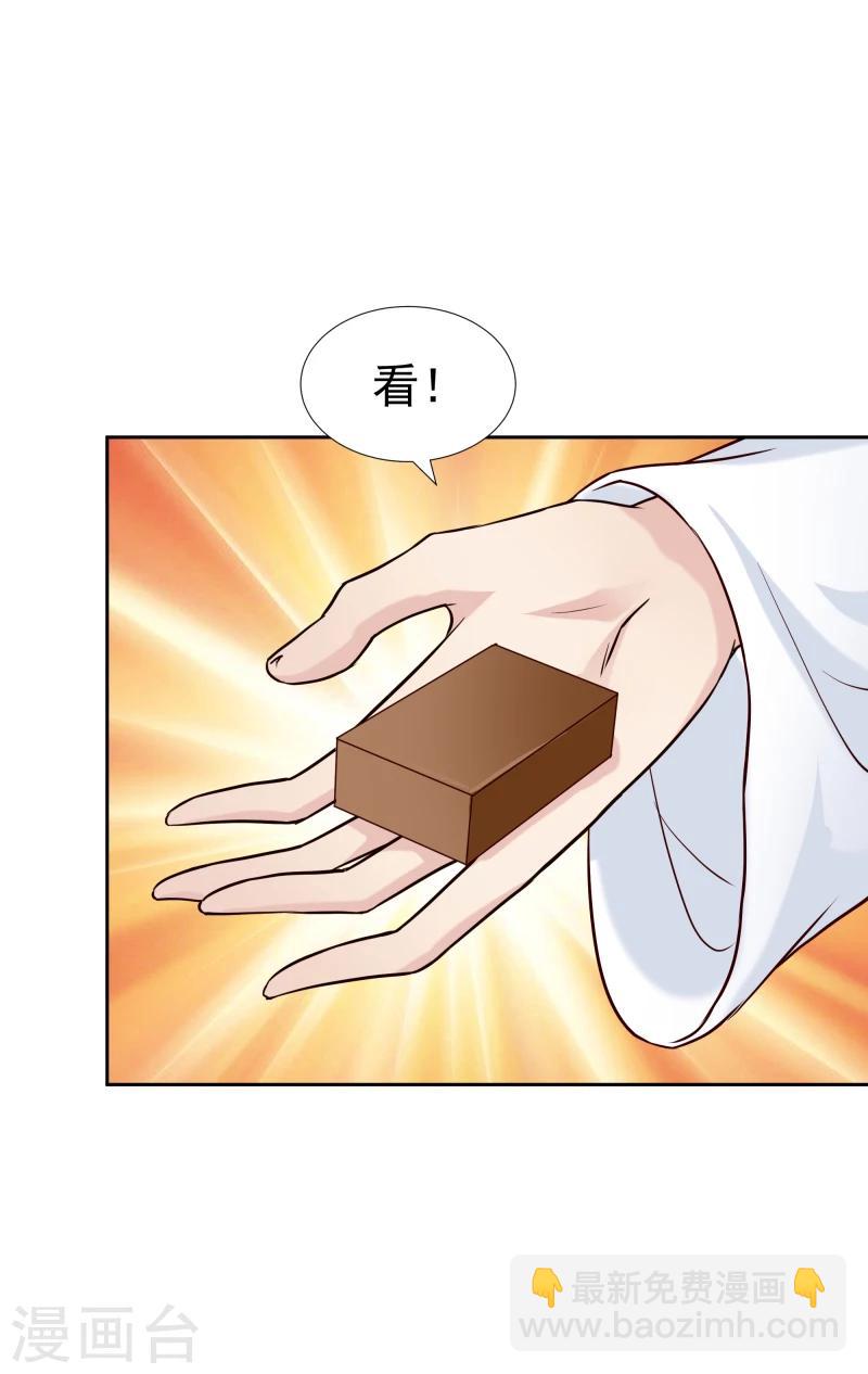 第126话 意外之喜-第128话