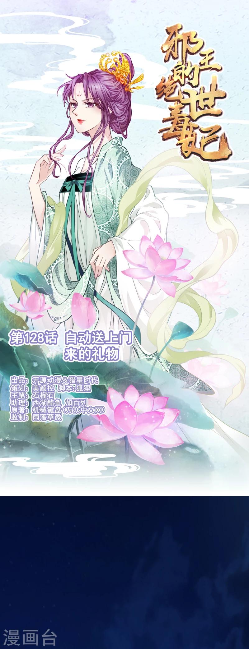 第128话 自动送上门来的礼物-第130话